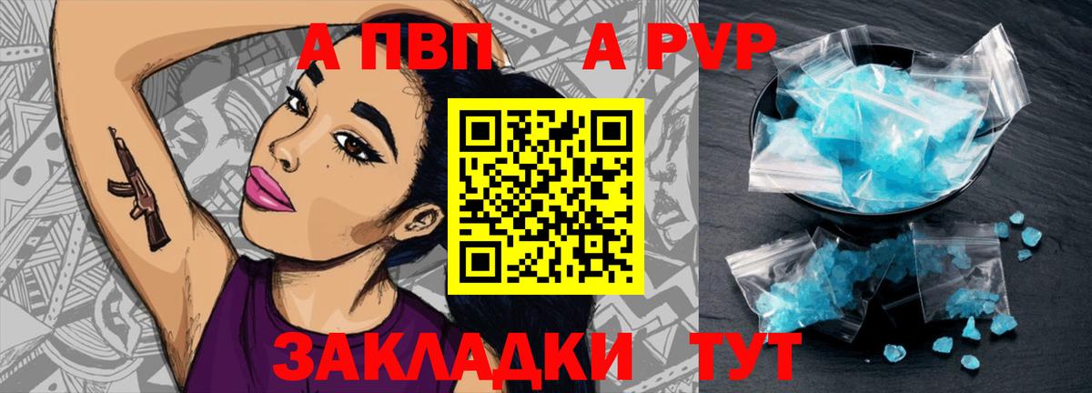 Хасавюрт  Альфа ПВП СК КРИС  Вход с VPN  Alpha-PVP  А ПВП СК КРИС  APVP мука 