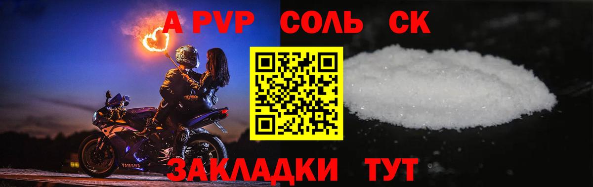Alpha PVP СК КРИС Хасавюрт