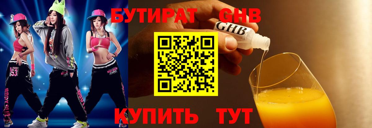 БУТИРАТ бутик  Вход с VPN  Хасавюрт 