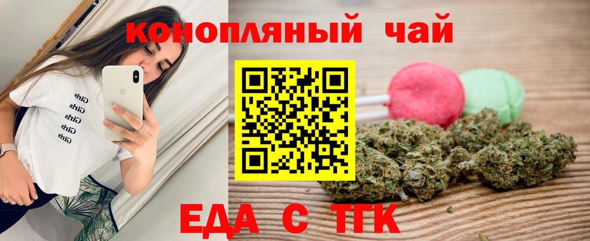 Cannafood конопля  Вход с VPN  Хасавюрт 