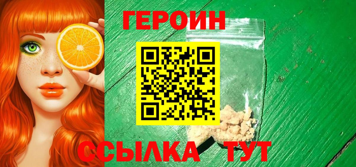 ГЕРОИН  Вход с VPN  Хасавюрт  Героин герыч 