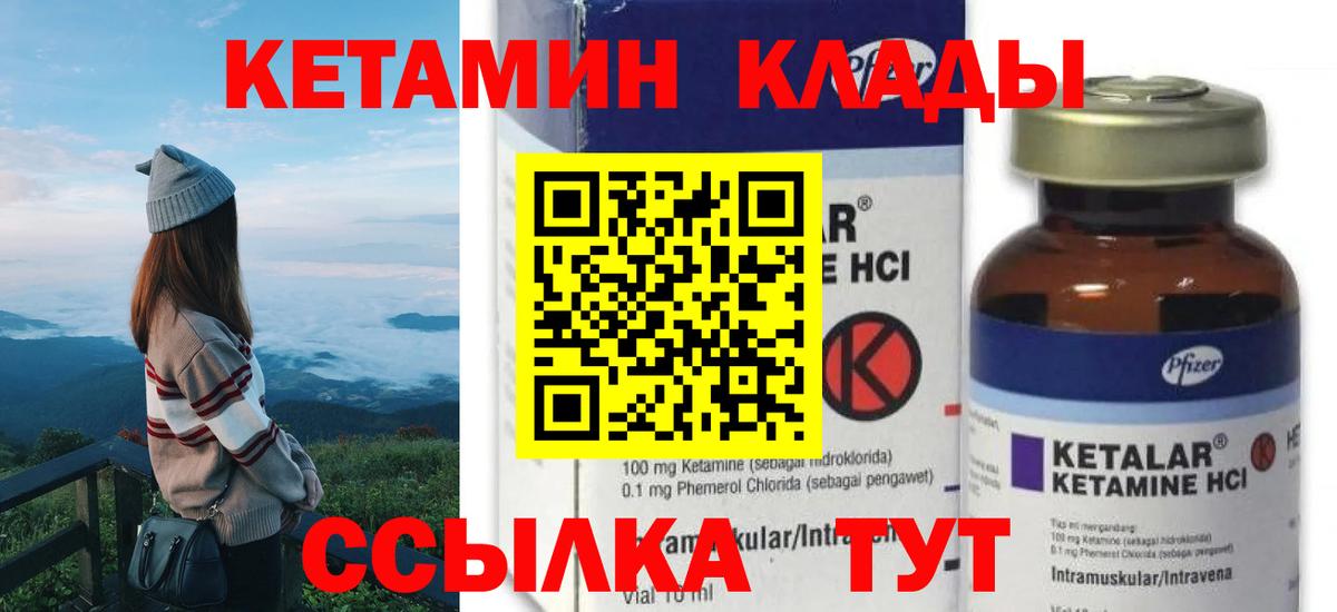 Хасавюрт  Кетамин ketamine  КЕТАМИН VHQ  Вход с VPN 