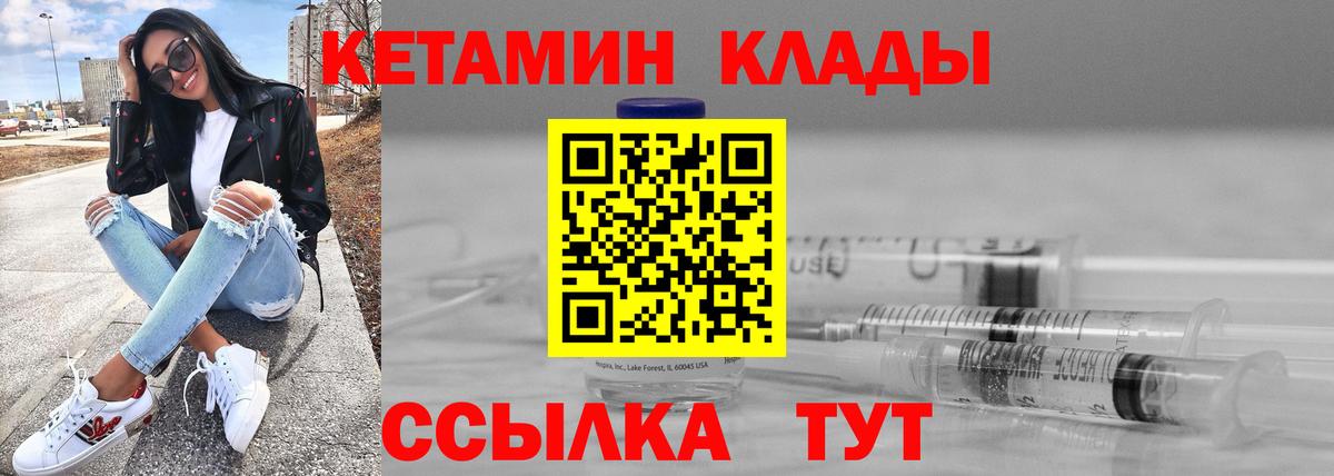 КЕТАМИН VHQ Хасавюрт