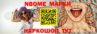 соль ск Наро-Фоминск
