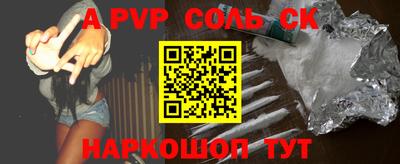 соль ск Наро-Фоминск