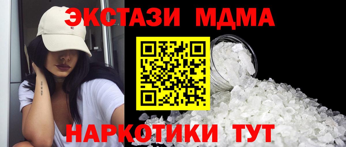Хасавюрт  MDMA VHQ  Вход с VPN 