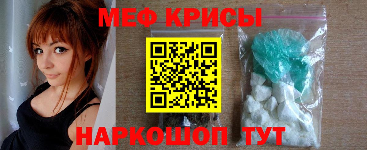 МЕФ  Вход с VPN  Меф мяу мяу  Меф  Меф мука  Хасавюрт 