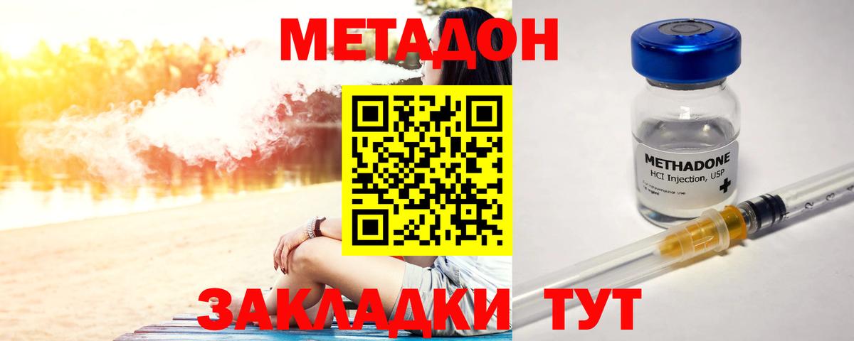 Хасавюрт  Метадон мёд  МЕТАДОН methadone  Вход с VPN 
