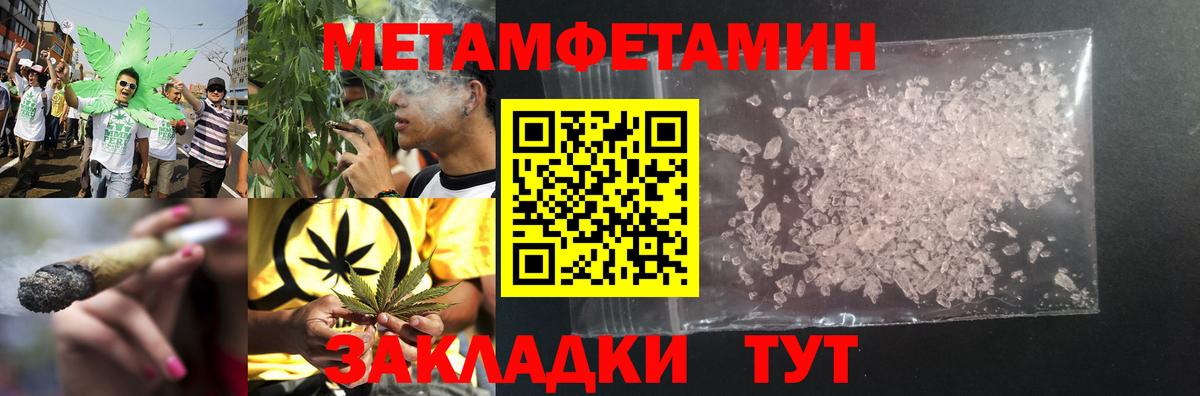 Первитин Methamphetamine Хасавюрт