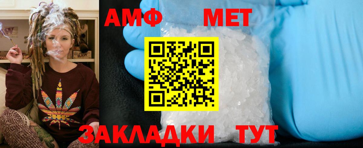 Хасавюрт  Первитин Декстрометамфетамин 99.9%  Вход с VPN 
