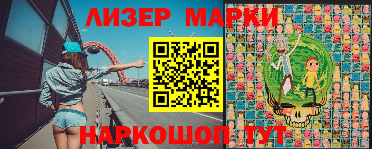 как найти   Наркотические марки 1500мкг  Вход с VPN  Хасавюрт 