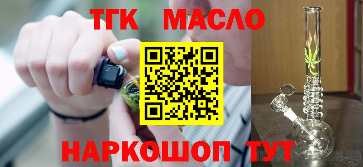 Дистиллят ТГК вейп Хасавюрт